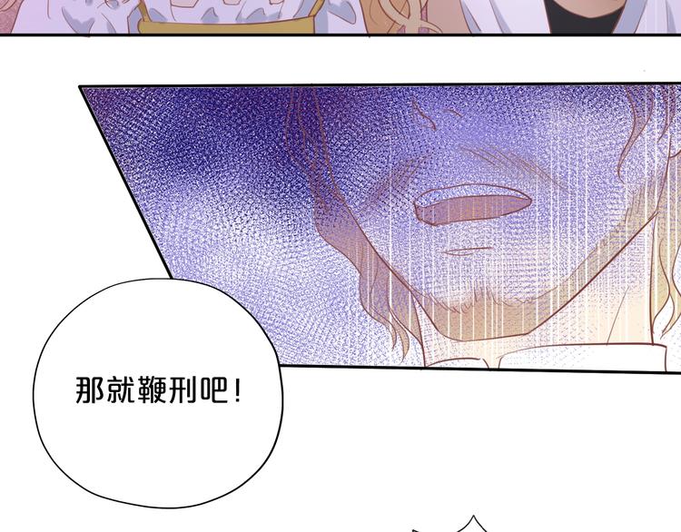 狄奥多之歌韩漫全集-第6话  受“刑”无删减无遮挡章节图片 