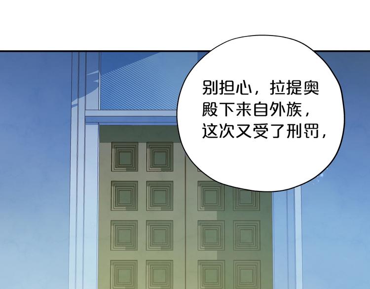 狄奥多之歌韩漫全集-第6话  受“刑”无删减无遮挡章节图片 