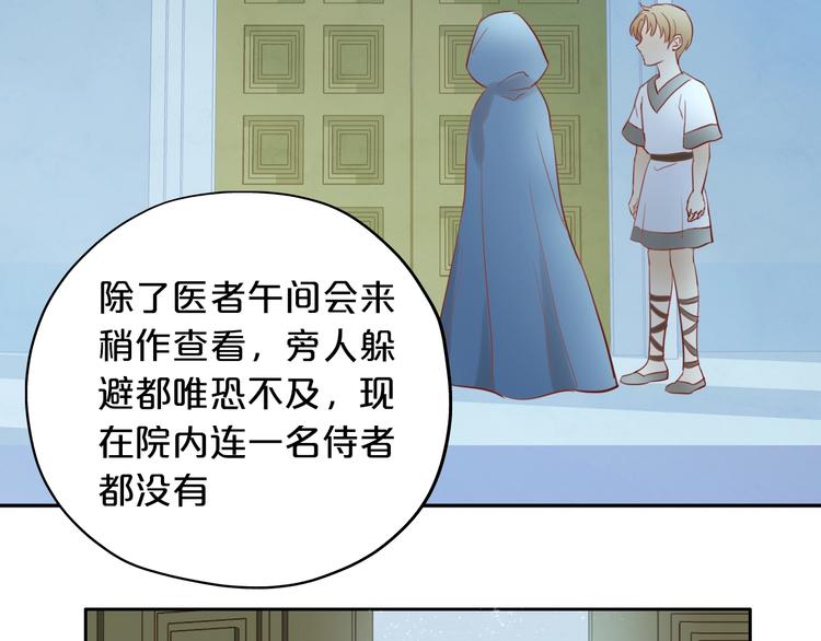 狄奥多之歌韩漫全集-第6话  受“刑”无删减无遮挡章节图片 