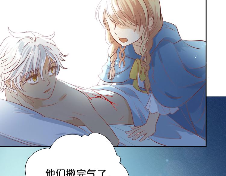 狄奥多之歌韩漫全集-第6话  受“刑”无删减无遮挡章节图片 