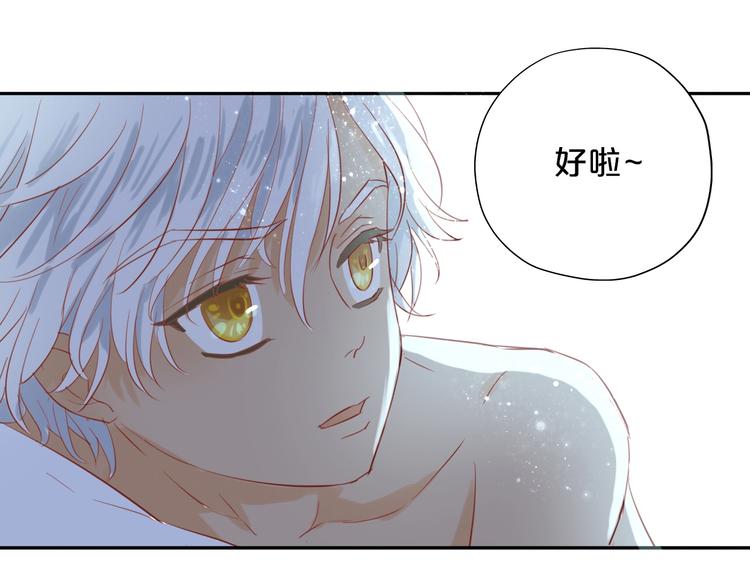 狄奥多之歌韩漫全集-第6话  受“刑”无删减无遮挡章节图片 