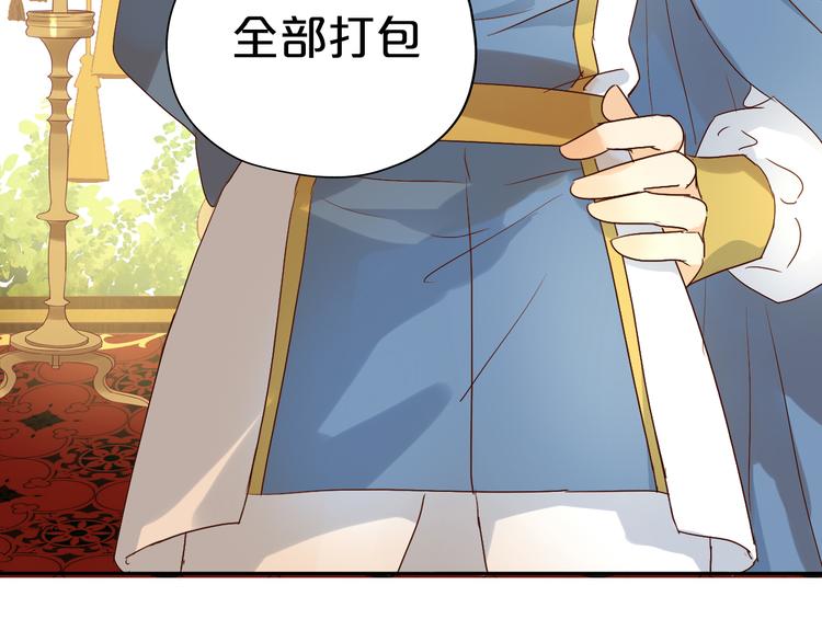 狄奥多之歌韩漫全集-番外2 公主殿下的礼物无删减无遮挡章节图片 