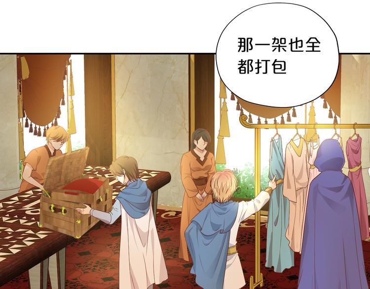 狄奥多之歌韩漫全集-番外2 公主殿下的礼物无删减无遮挡章节图片 