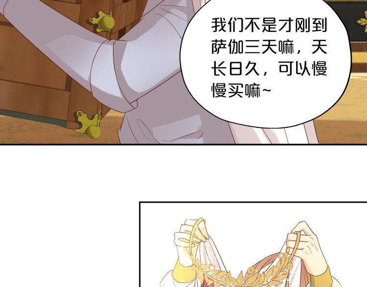 狄奥多之歌韩漫全集-番外2 公主殿下的礼物无删减无遮挡章节图片 