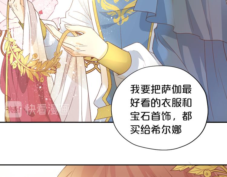 狄奥多之歌韩漫全集-番外2 公主殿下的礼物无删减无遮挡章节图片 