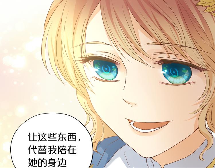 狄奥多之歌韩漫全集-番外2 公主殿下的礼物无删减无遮挡章节图片 