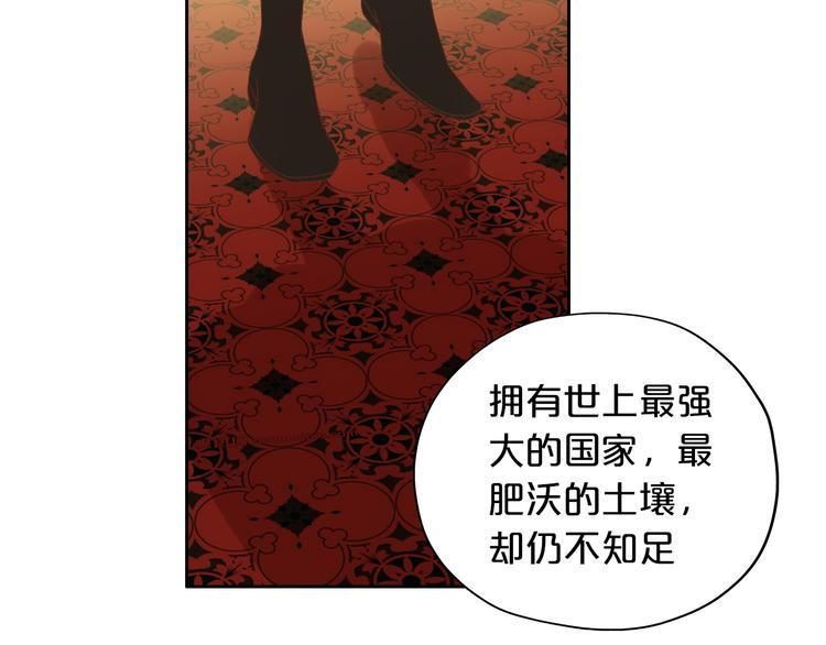 狄奥多之歌韩漫全集-番外2 公主殿下的礼物无删减无遮挡章节图片 