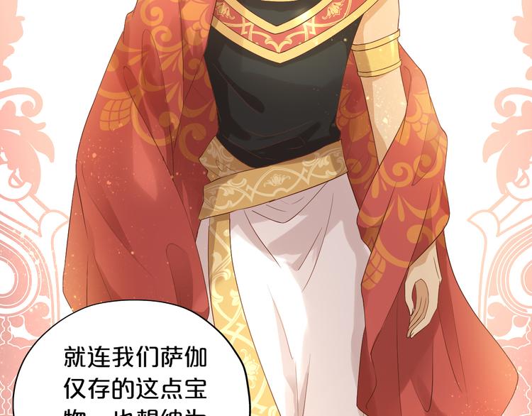 狄奥多之歌韩漫全集-番外2 公主殿下的礼物无删减无遮挡章节图片 