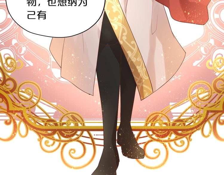 狄奥多之歌韩漫全集-番外2 公主殿下的礼物无删减无遮挡章节图片 