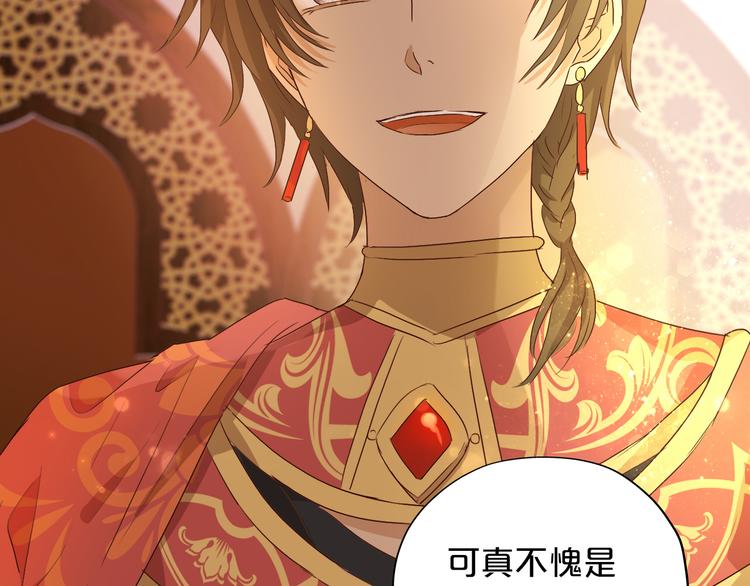 狄奥多之歌韩漫全集-番外2 公主殿下的礼物无删减无遮挡章节图片 