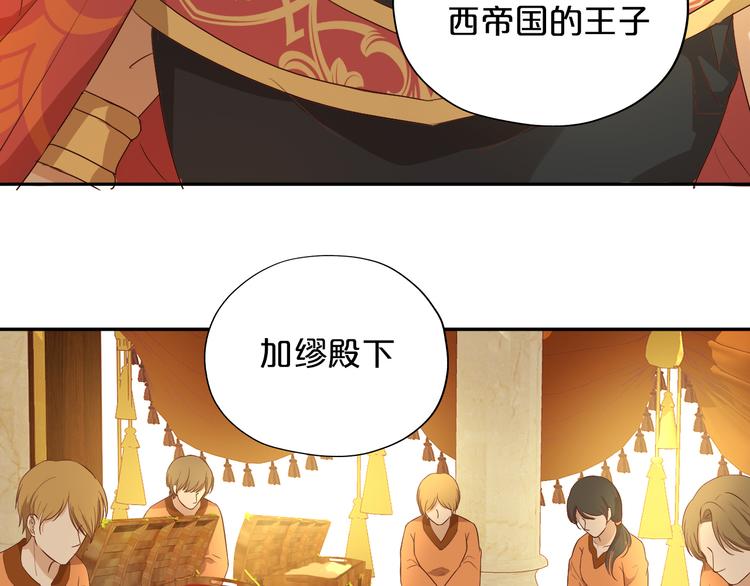 狄奥多之歌韩漫全集-番外2 公主殿下的礼物无删减无遮挡章节图片 