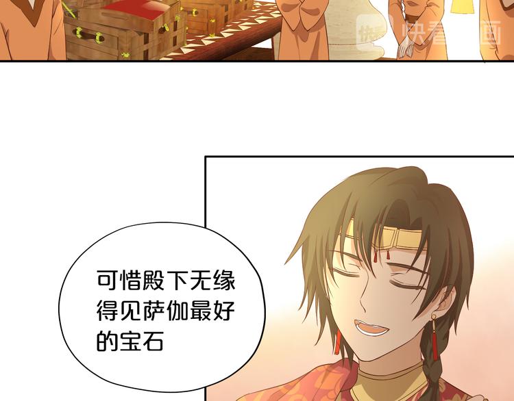 狄奥多之歌韩漫全集-番外2 公主殿下的礼物无删减无遮挡章节图片 