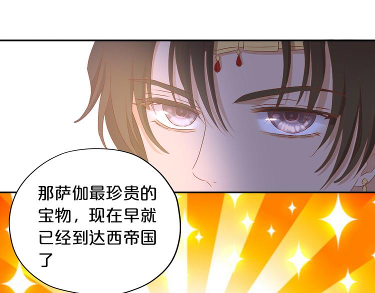 狄奥多之歌韩漫全集-番外2 公主殿下的礼物无删减无遮挡章节图片 