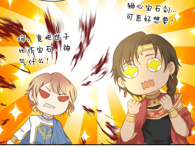 狄奥多之歌韩漫全集-番外2 公主殿下的礼物无删减无遮挡章节图片 