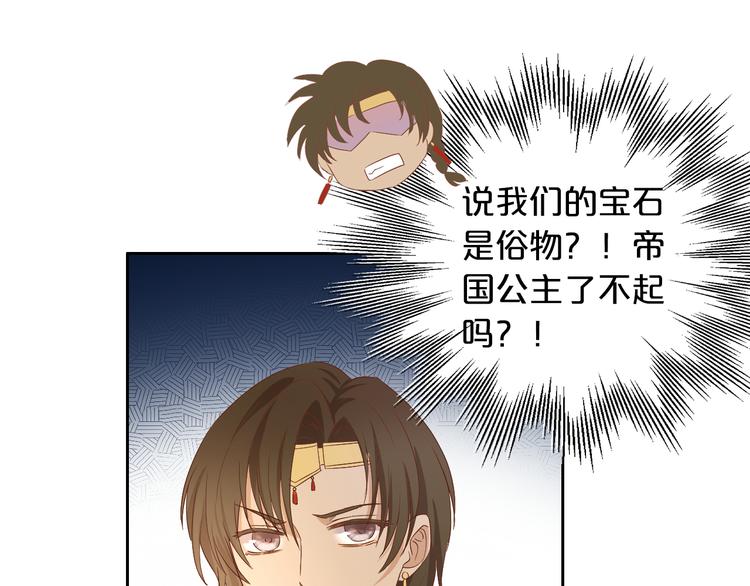 狄奥多之歌韩漫全集-番外2 公主殿下的礼物无删减无遮挡章节图片 