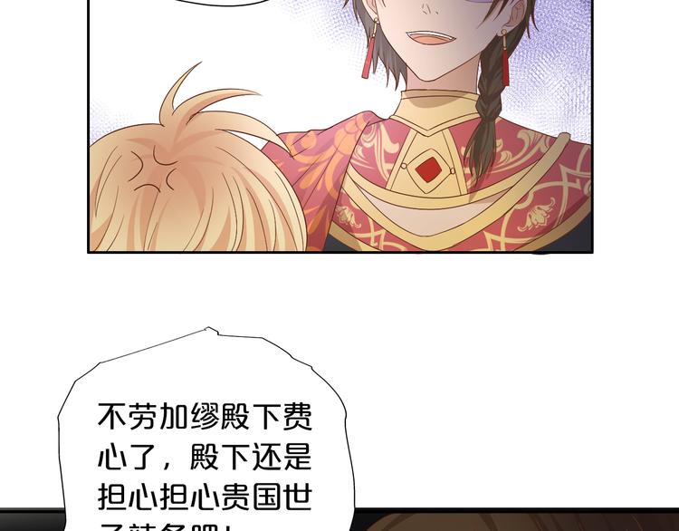 狄奥多之歌韩漫全集-番外2 公主殿下的礼物无删减无遮挡章节图片 