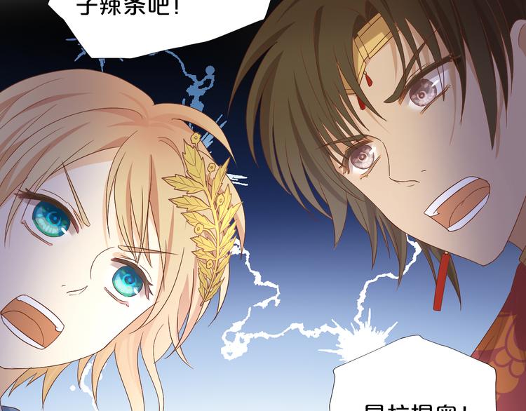 狄奥多之歌韩漫全集-番外2 公主殿下的礼物无删减无遮挡章节图片 