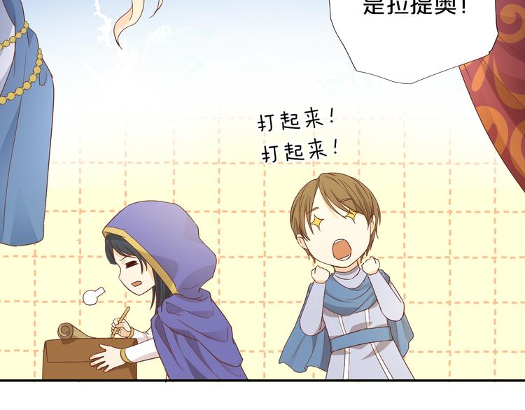 狄奥多之歌韩漫全集-番外2 公主殿下的礼物无删减无遮挡章节图片 