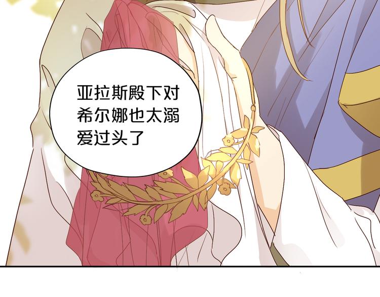 狄奥多之歌韩漫全集-番外2 公主殿下的礼物无删减无遮挡章节图片 