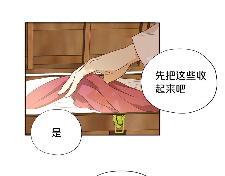 狄奥多之歌韩漫全集-番外2 公主殿下的礼物无删减无遮挡章节图片 