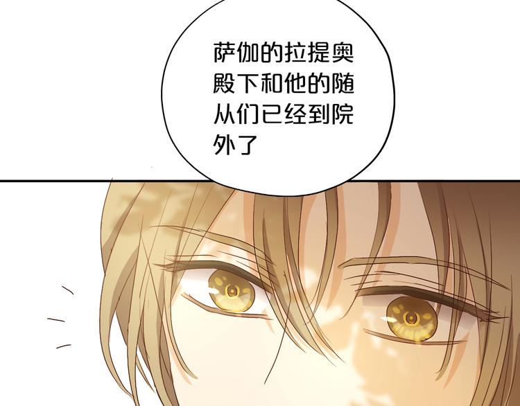 狄奥多之歌韩漫全集-番外2 公主殿下的礼物无删减无遮挡章节图片 