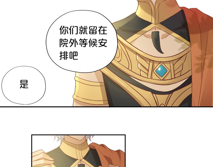 狄奥多之歌韩漫全集-番外2 公主殿下的礼物无删减无遮挡章节图片 