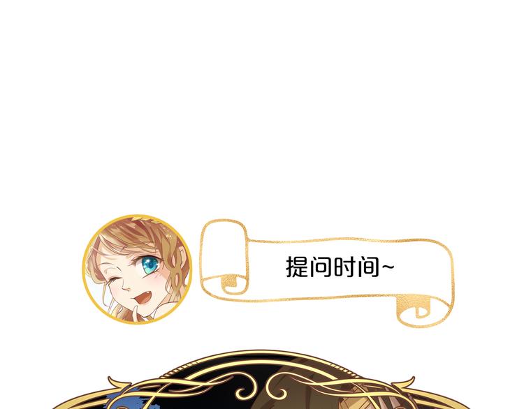 狄奥多之歌韩漫全集-番外2 公主殿下的礼物无删减无遮挡章节图片 