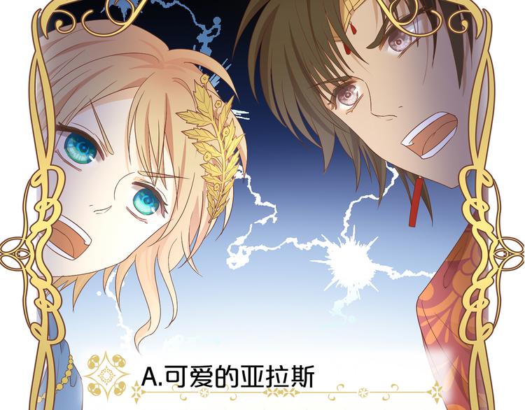 狄奥多之歌韩漫全集-番外2 公主殿下的礼物无删减无遮挡章节图片 
