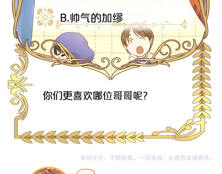 狄奥多之歌韩漫全集-番外2 公主殿下的礼物无删减无遮挡章节图片 