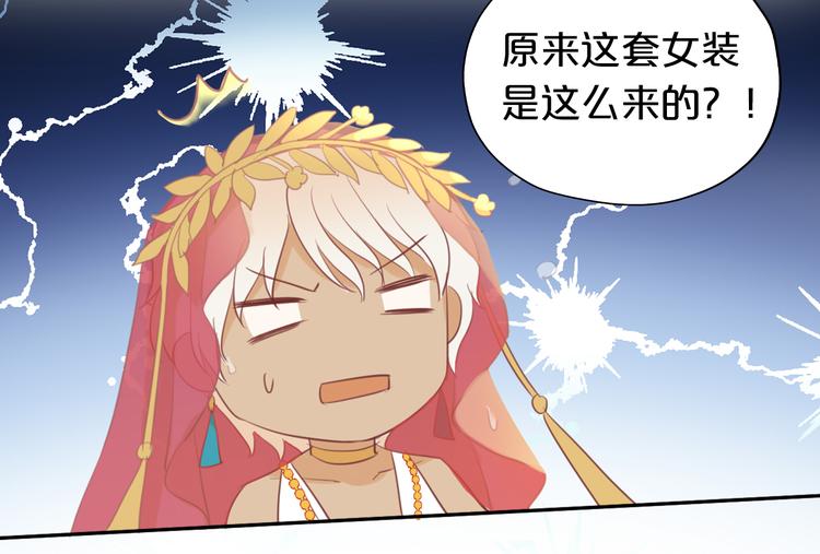 狄奥多之歌韩漫全集-番外2 公主殿下的礼物无删减无遮挡章节图片 