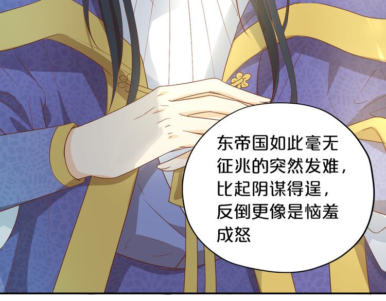 狄奥多之歌韩漫全集-第60话 你与我新的挑战无删减无遮挡章节图片 