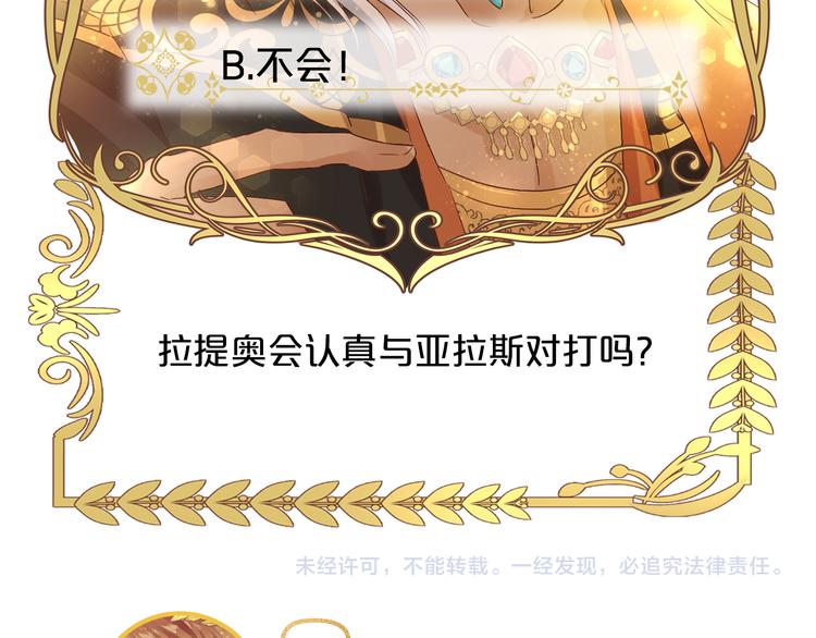 狄奥多之歌韩漫全集-第60话 你与我新的挑战无删减无遮挡章节图片 