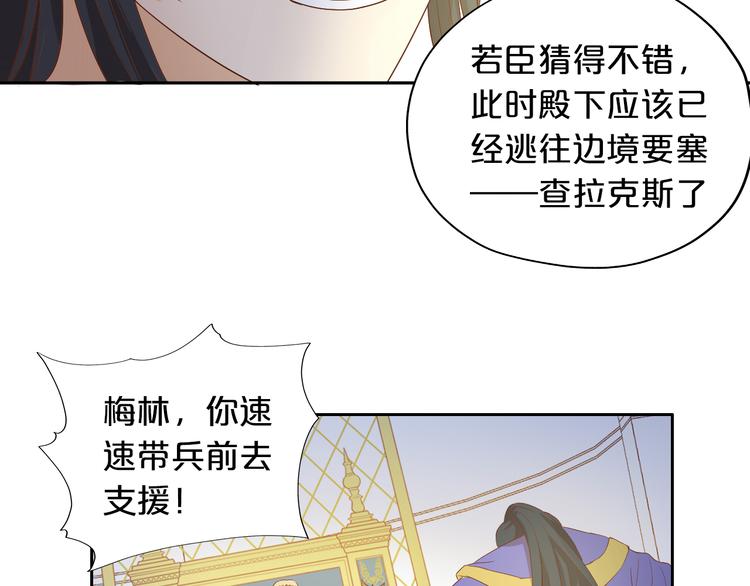 狄奥多之歌韩漫全集-第60话 你与我新的挑战无删减无遮挡章节图片 