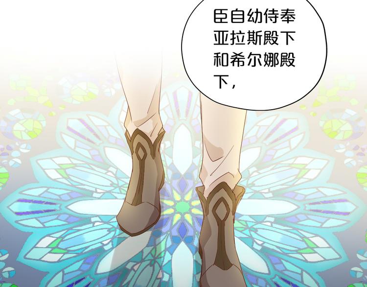 狄奥多之歌韩漫全集-第60话 你与我新的挑战无删减无遮挡章节图片 