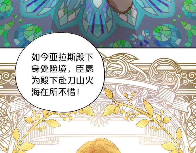 狄奥多之歌韩漫全集-第60话 你与我新的挑战无删减无遮挡章节图片 
