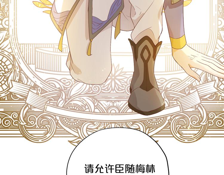 狄奥多之歌韩漫全集-第60话 你与我新的挑战无删减无遮挡章节图片 