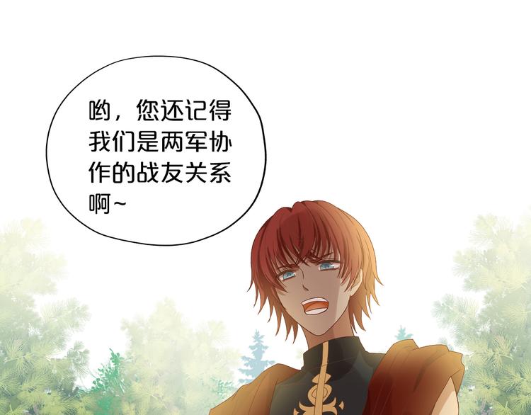 狄奥多之歌韩漫全集-第60话 你与我新的挑战无删减无遮挡章节图片 