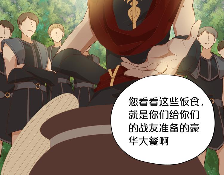 狄奥多之歌韩漫全集-第60话 你与我新的挑战无删减无遮挡章节图片 