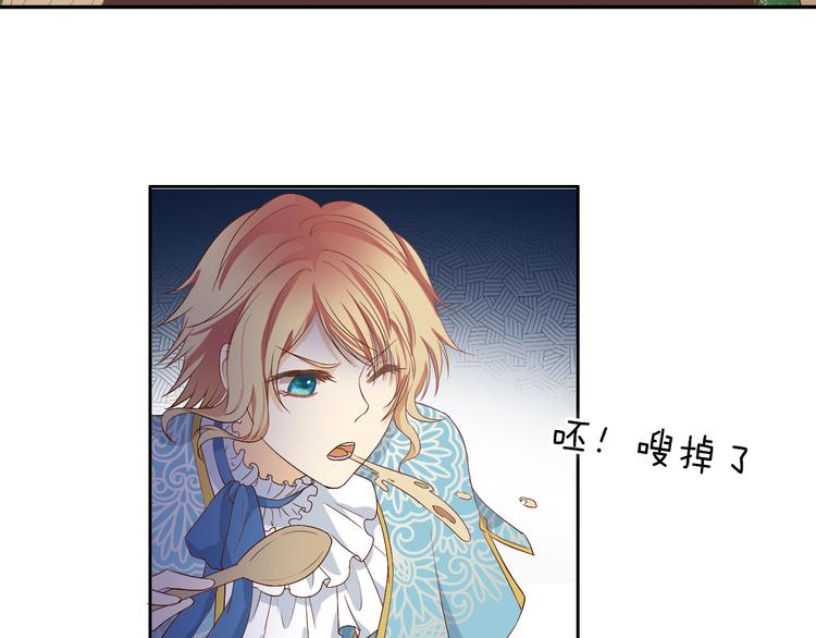 狄奥多之歌韩漫全集-第60话 你与我新的挑战无删减无遮挡章节图片 