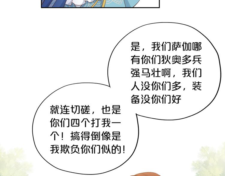 狄奥多之歌韩漫全集-第60话 你与我新的挑战无删减无遮挡章节图片 