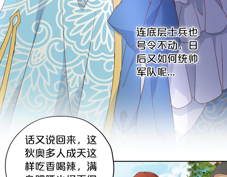 狄奥多之歌韩漫全集-第60话 你与我新的挑战无删减无遮挡章节图片 