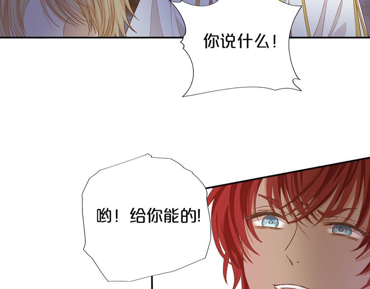 狄奥多之歌韩漫全集-第60话 你与我新的挑战无删减无遮挡章节图片 
