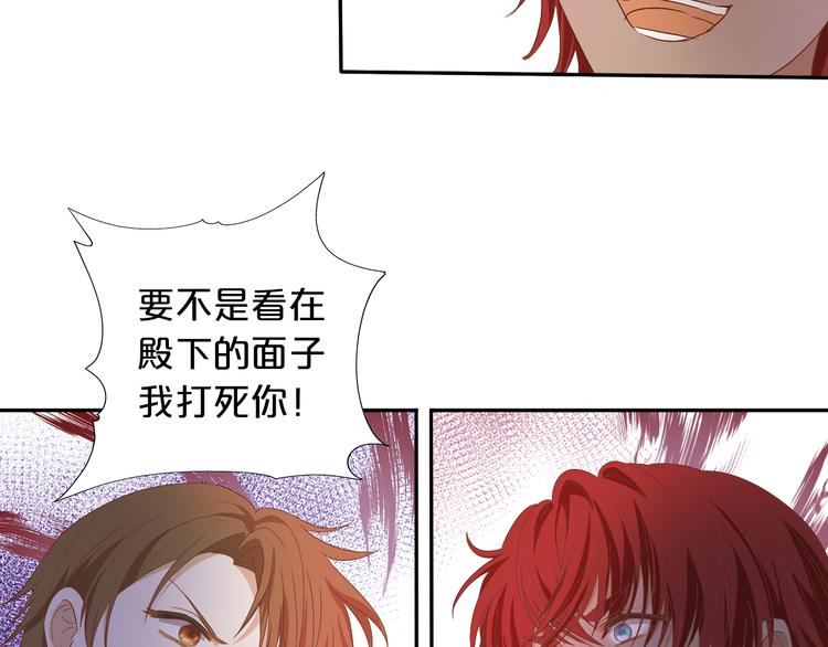 狄奥多之歌韩漫全集-第60话 你与我新的挑战无删减无遮挡章节图片 