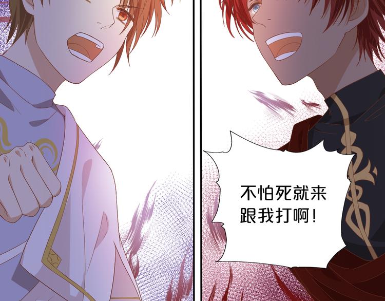 狄奥多之歌韩漫全集-第60话 你与我新的挑战无删减无遮挡章节图片 