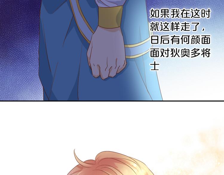 狄奥多之歌韩漫全集-第60话 你与我新的挑战无删减无遮挡章节图片 