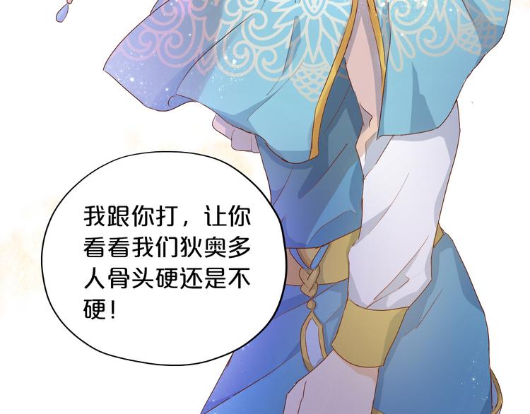 狄奥多之歌韩漫全集-第60话 你与我新的挑战无删减无遮挡章节图片 