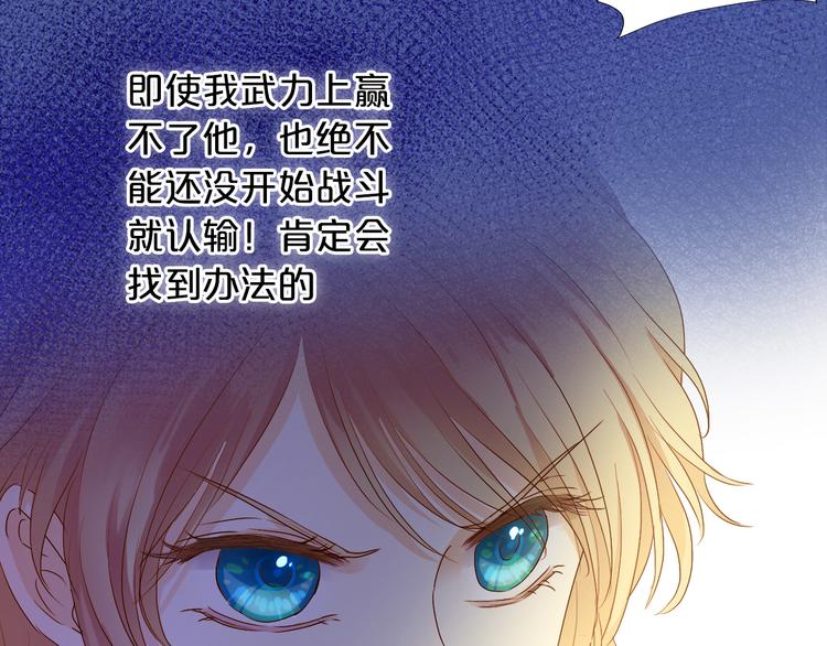 狄奥多之歌韩漫全集-第60话 你与我新的挑战无删减无遮挡章节图片 