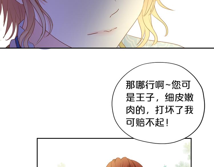 狄奥多之歌韩漫全集-第60话 你与我新的挑战无删减无遮挡章节图片 