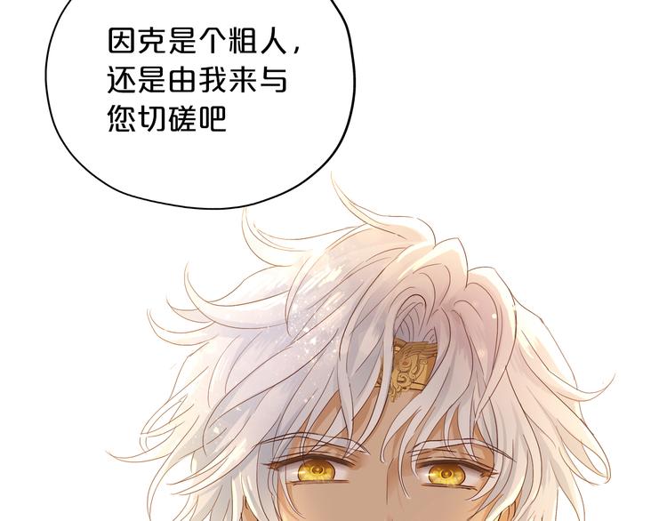 狄奥多之歌韩漫全集-第60话 你与我新的挑战无删减无遮挡章节图片 