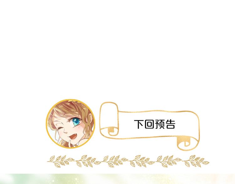 狄奥多之歌韩漫全集-第60话 你与我新的挑战无删减无遮挡章节图片 